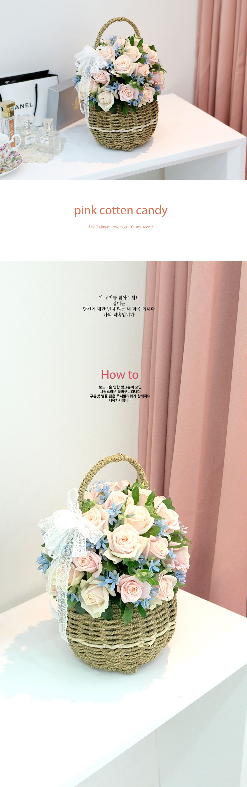 장미의 맹세 - pink cotton candy(봄,겨울엔 블루옥시 대신 다른꽃으로 대체됩니다