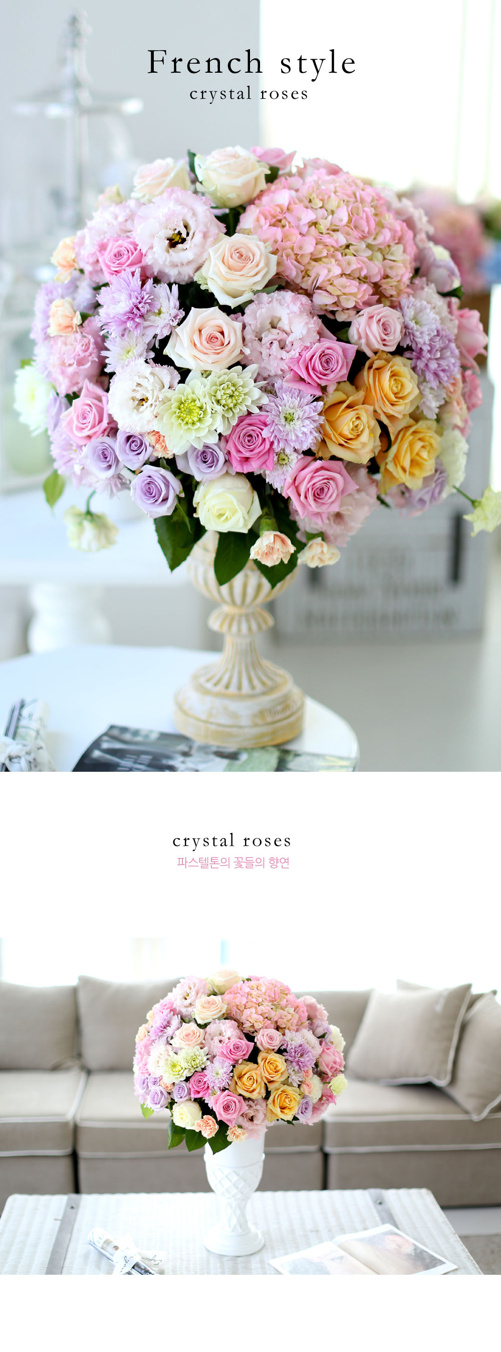 French style Crystal roses(화기 품절시 변경될 수 있음)