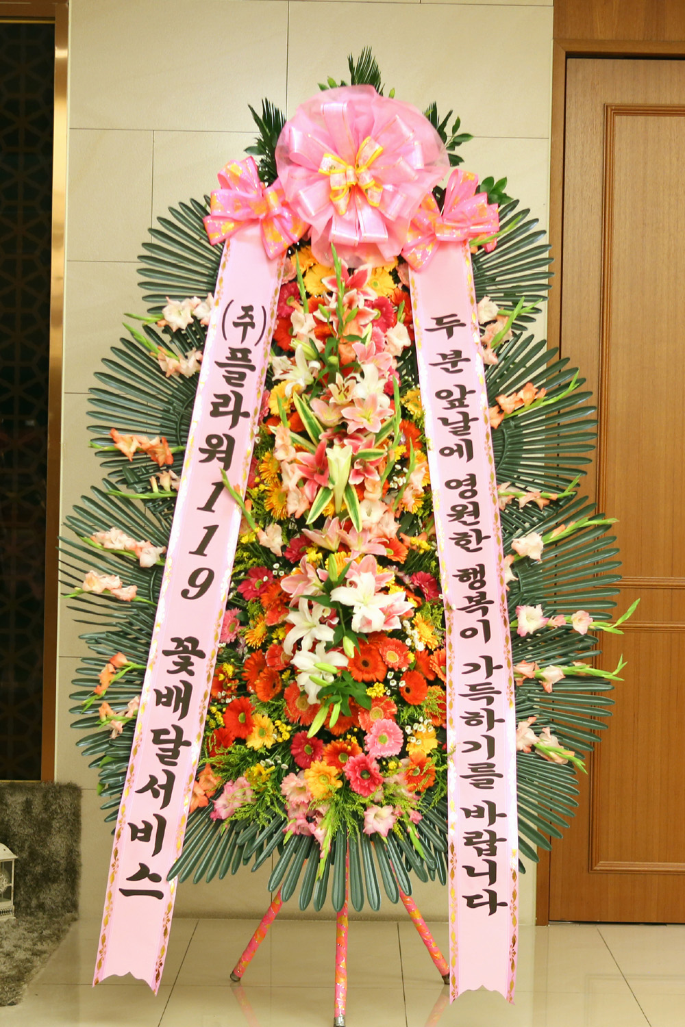 결혼식 축하3단화환 -(3단고급형) 두분의 영원한 행복이