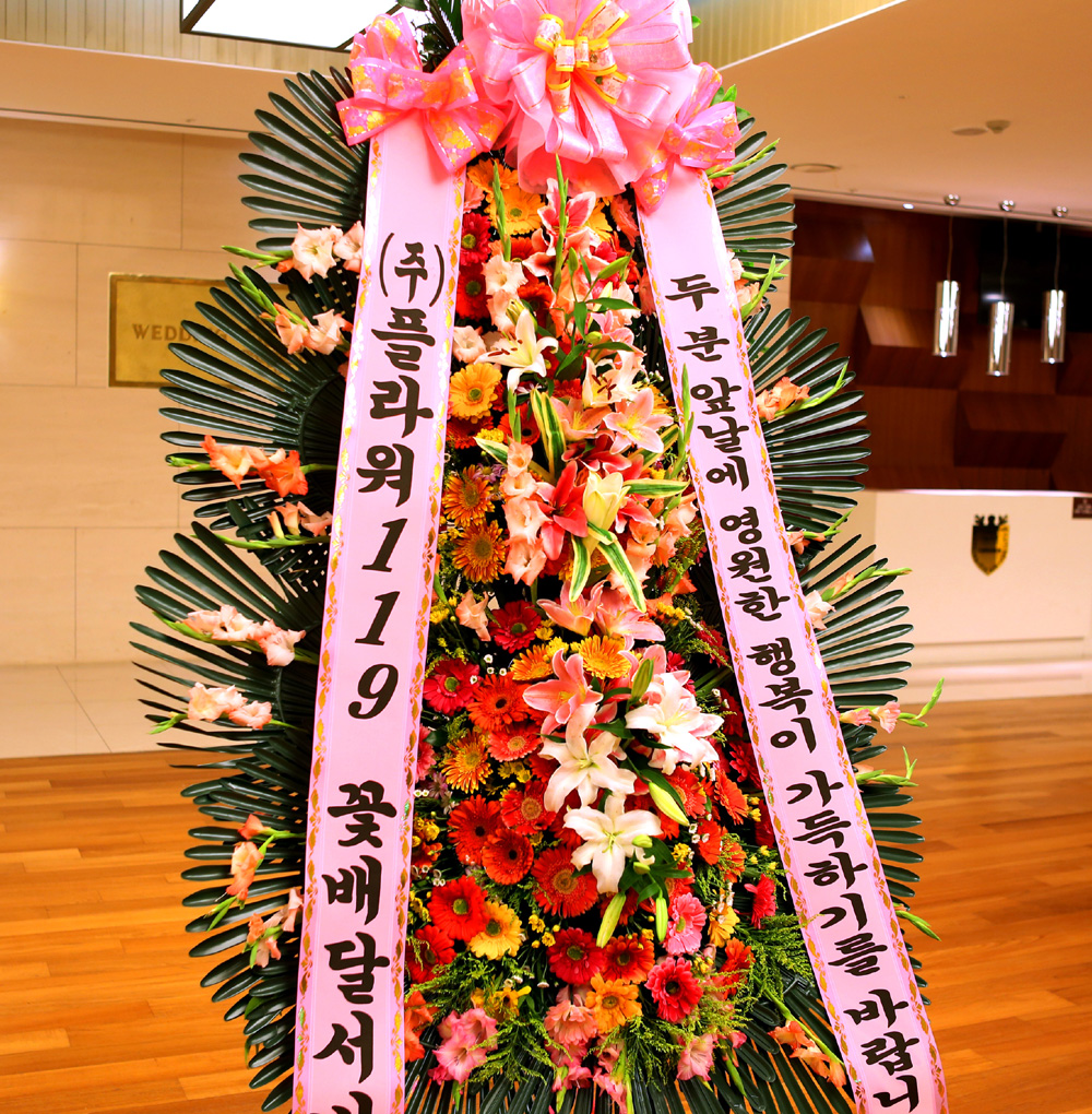 결혼식 축하3단화환 -(3단고급형) 두분의 영원한 행복이