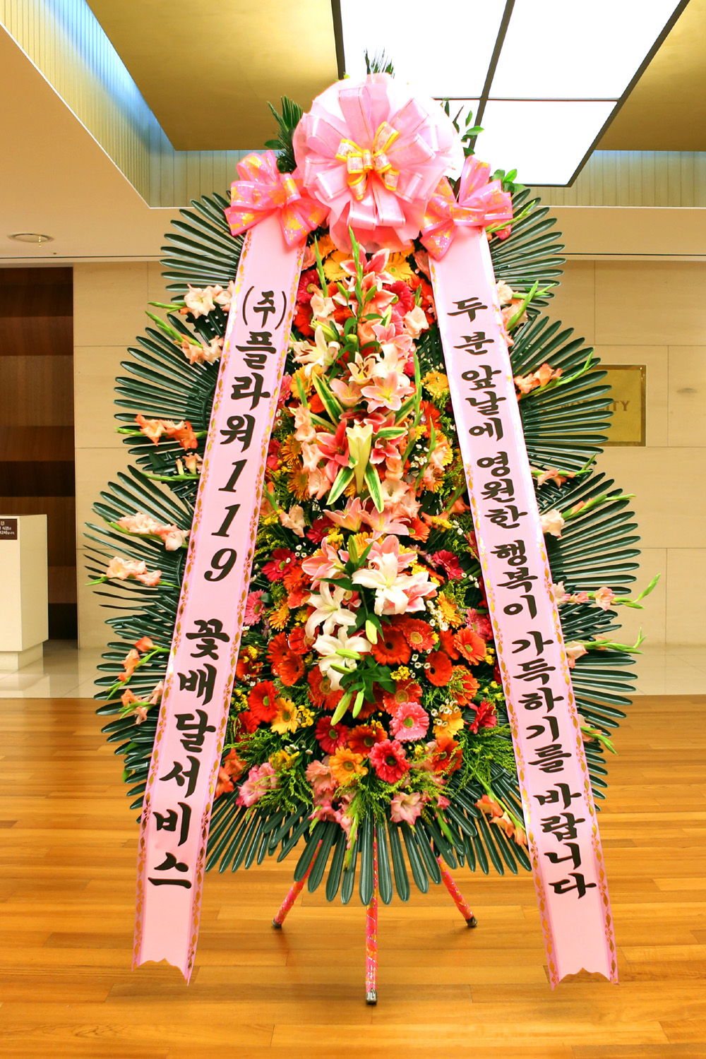 결혼식 축하3단화환 -(3단고급형) 두분의 영원한 행복이