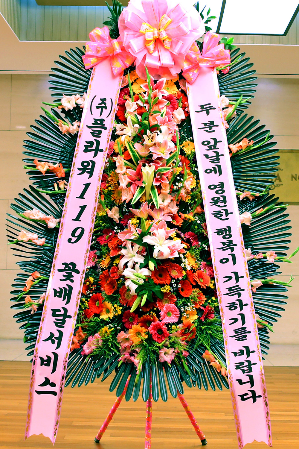 결혼식 축하3단화환 -(3단고급형) 두분의 영원한 행복이