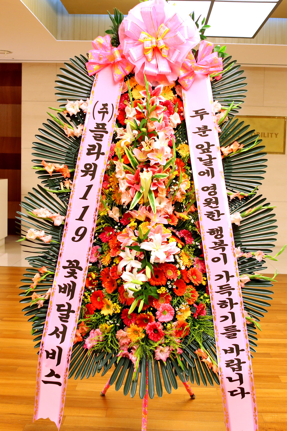 결혼식 축하3단화환 -(3단고급형) 두분의 영원한 행복이