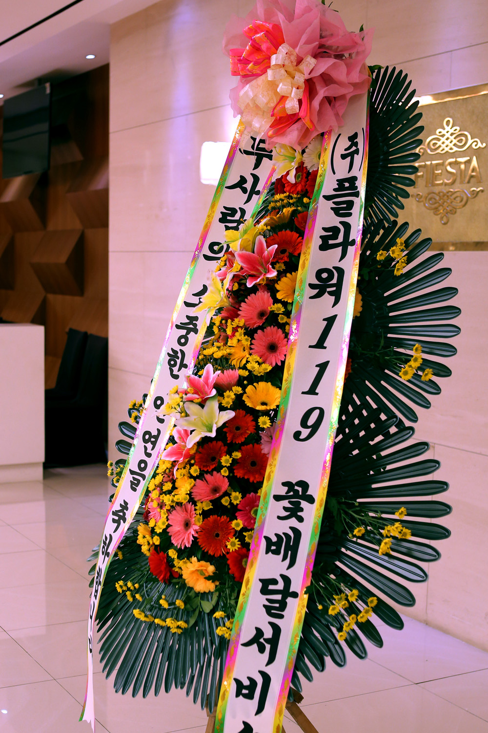 결혼식 축하3단화환 - (3단 기본형)두사람의 소중한 인연을....