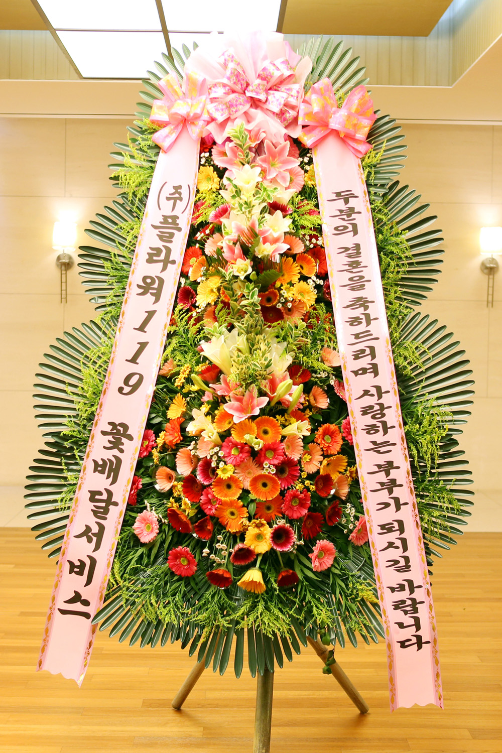 결혼식을 더욱 빛나게 해줄 특별한 축하 화환입니다.