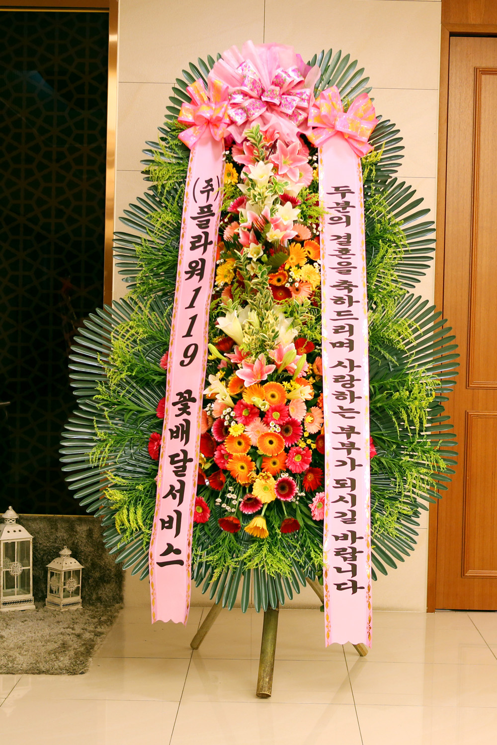 결혼식 축하3단화환 - (3단 대형 고급형)사랑하는 부부가 되시길....