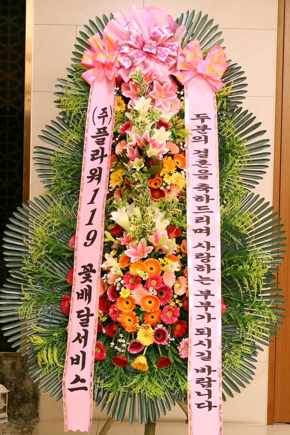 결혼식 축하3단화환 - (3단 대형 고급형)사랑하는 부부가 되시길....