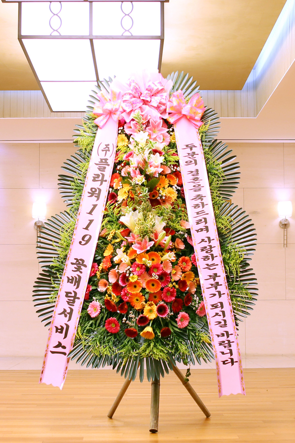 결혼식 축하3단화환 - (3단 대형 고급형)사랑하는 부부가 되시길....