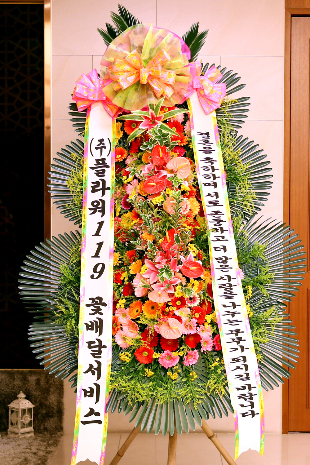 결혼식 축하3단화환 - (3단 특대 고급형)서로 존중하고 서로 사랑하는 부부가....