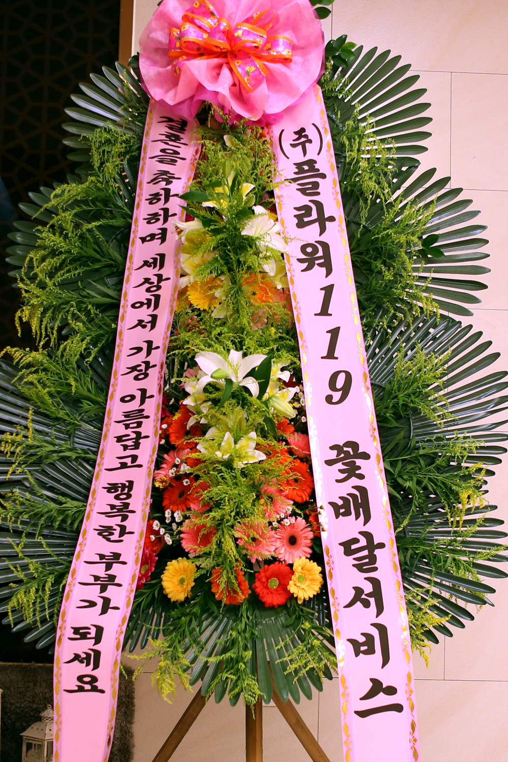 결혼식 축하3단화환 -(3단고급형) 세상에서 가장 아름답고 행복한 부부가....