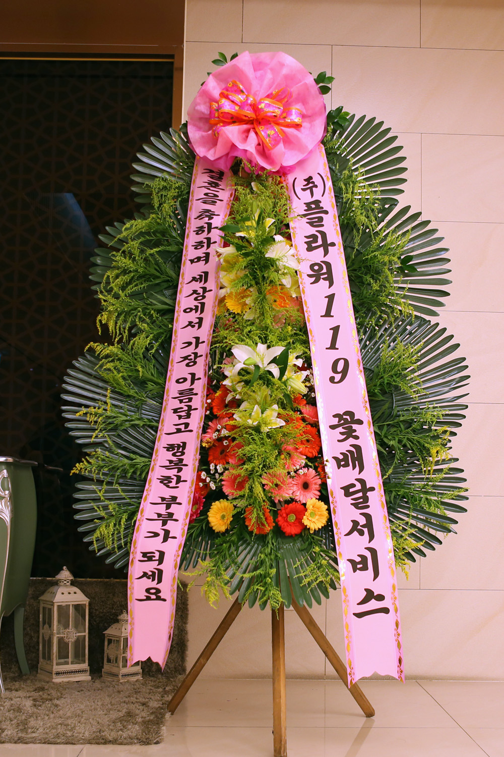 결혼식 축하3단화환 -(3단고급형) 세상에서 가장 아름답고 행복한 부부가....