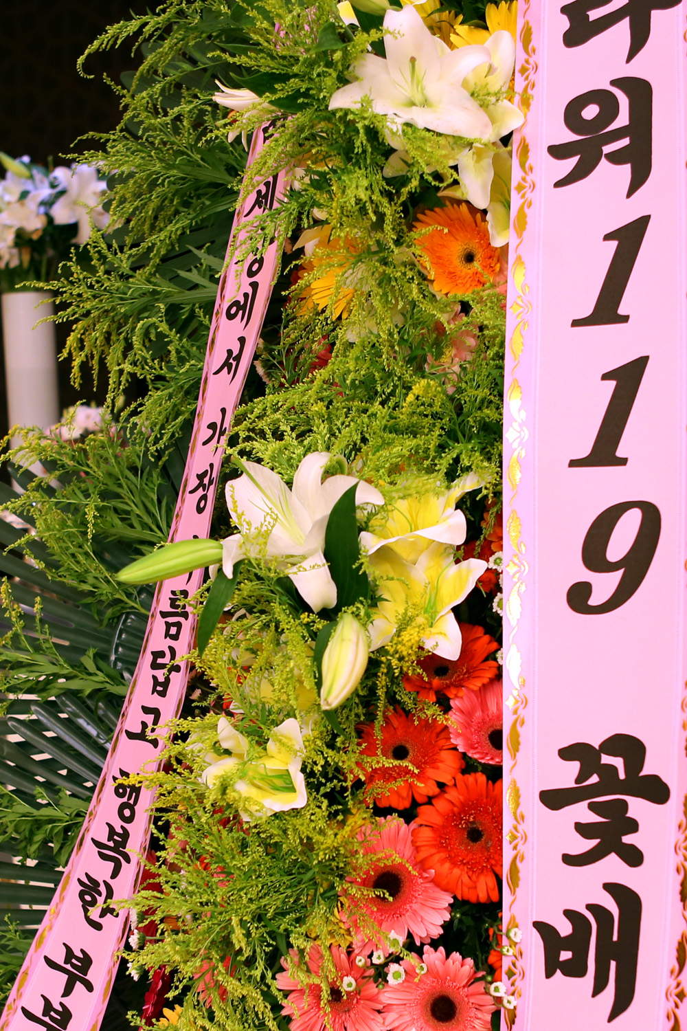 결혼식 축하3단화환 -(3단고급형) 세상에서 가장 아름답고 행복한 부부가....