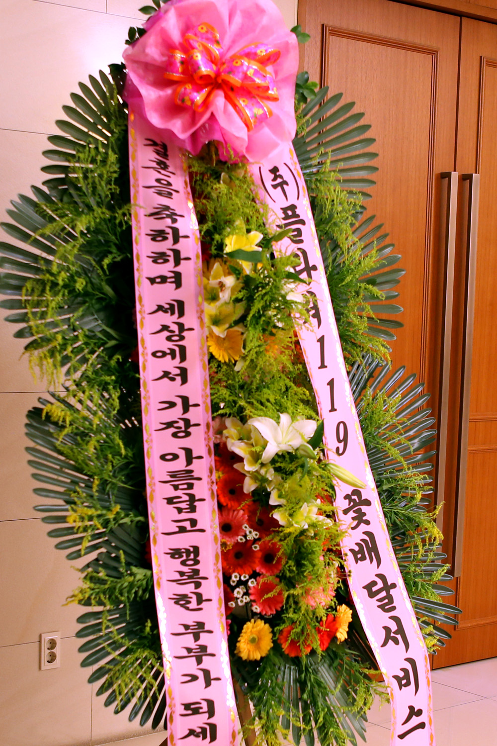 결혼식 축하3단화환 -(3단고급형) 세상에서 가장 아름답고 행복한 부부가....