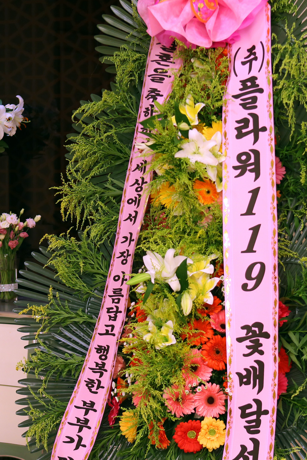 결혼식 축하3단화환 -(3단고급형) 세상에서 가장 아름답고 행복한 부부가....