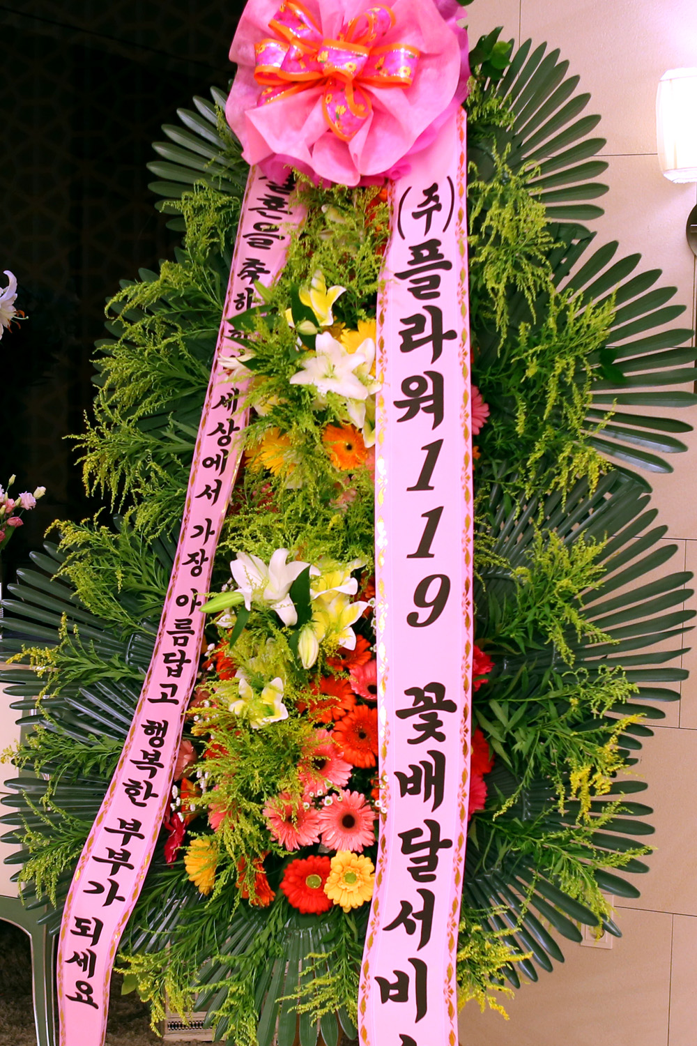 결혼식 축하3단화환 -(3단고급형) 세상에서 가장 아름답고 행복한 부부가....
