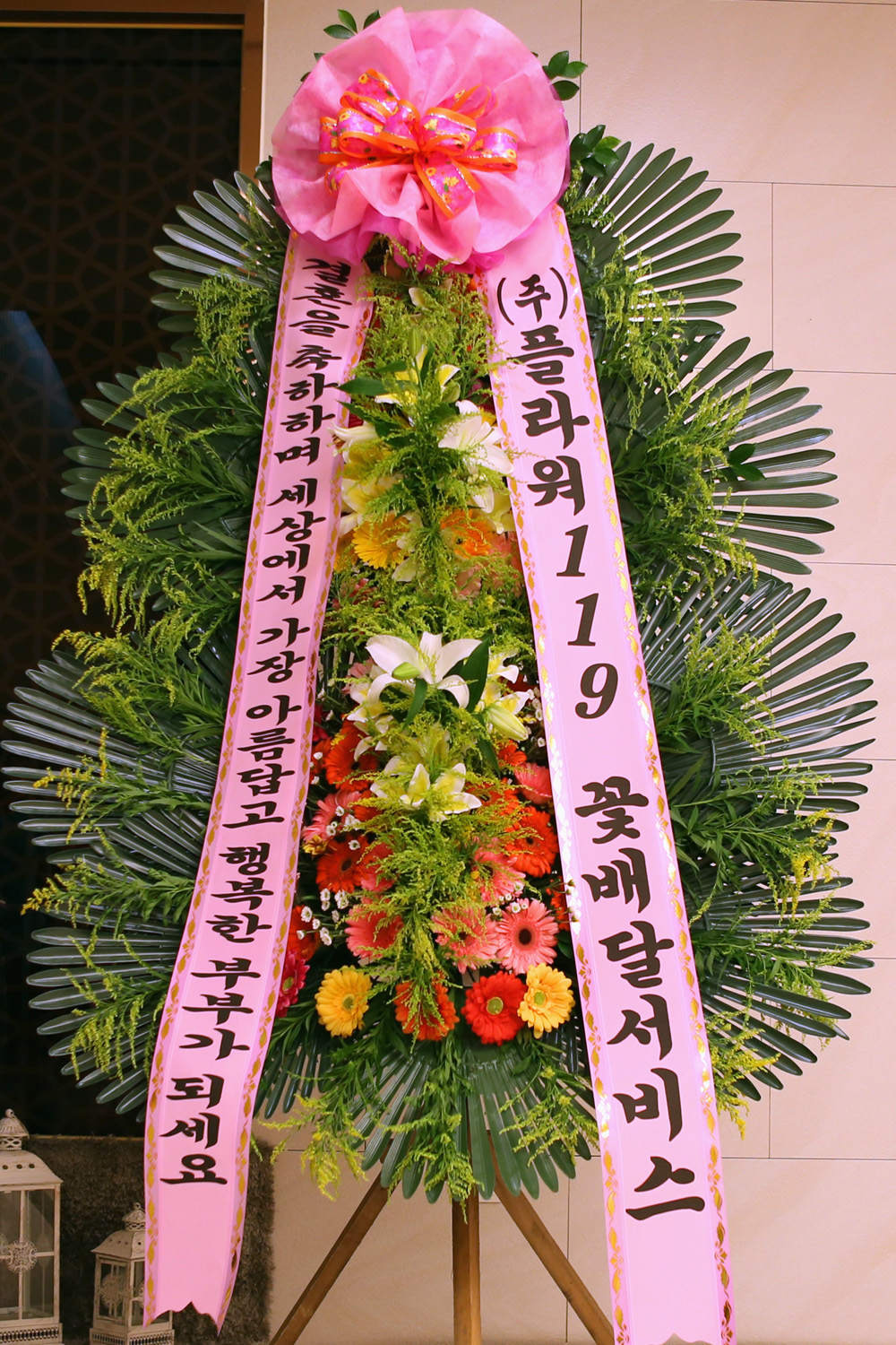 결혼식 축하3단화환 -(3단고급형) 세상에서 가장 아름답고 행복한 부부가....