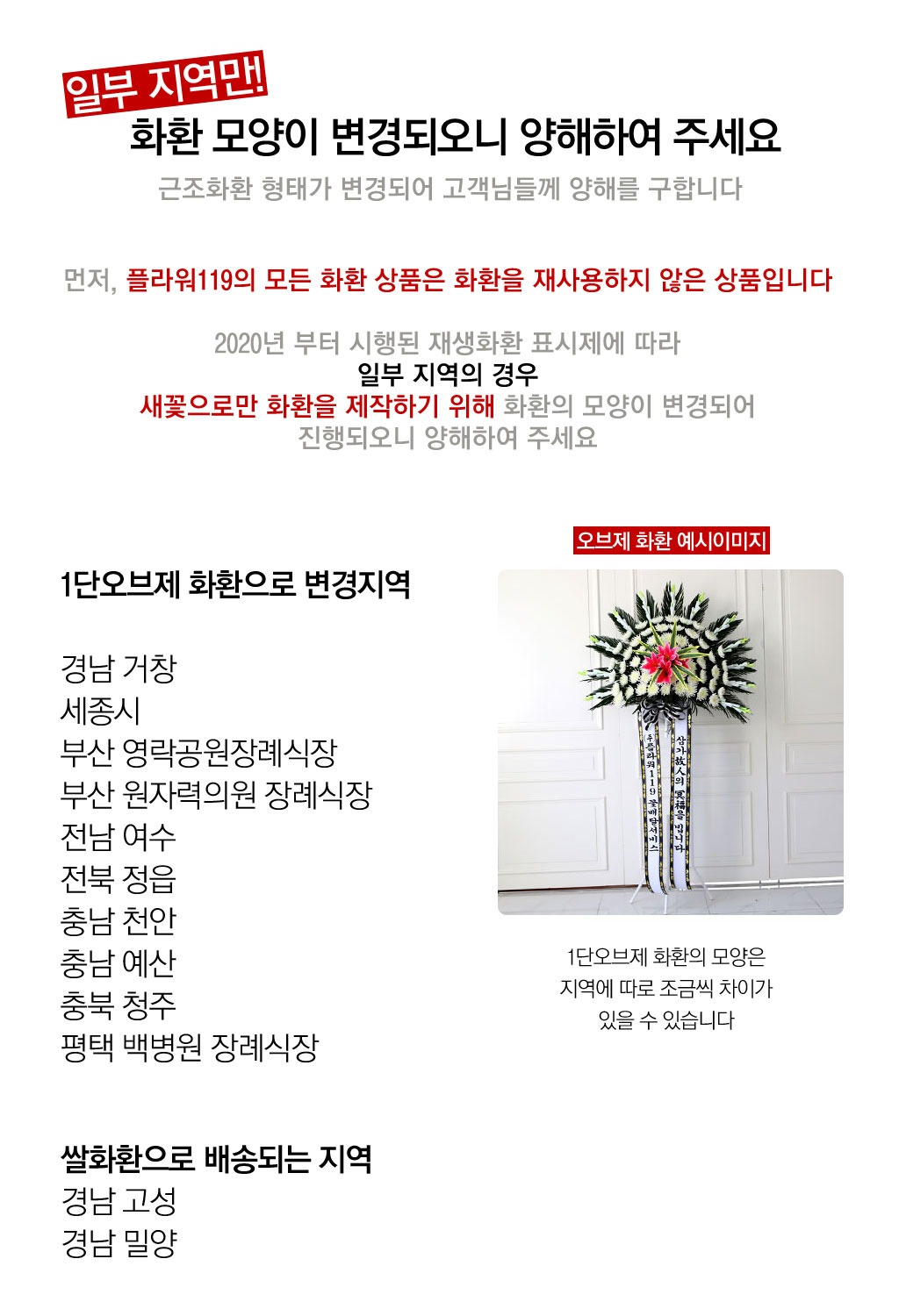 보내시는 분의 품격! - 플라워119 근조3단화환 (핑크포인트)