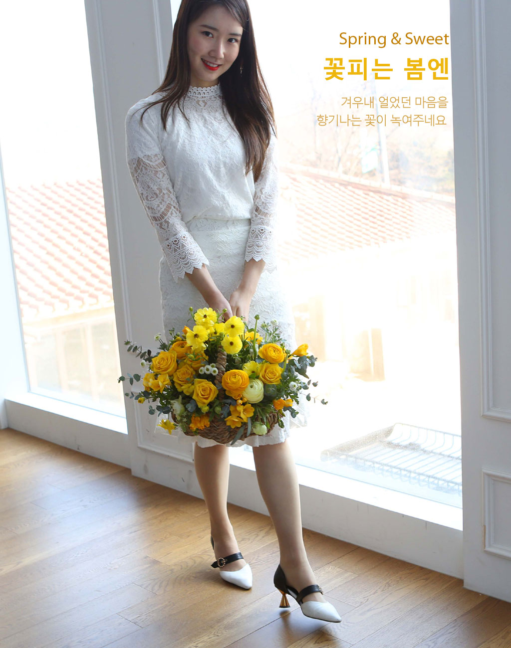 spring & sweet 꽃피는 봄엔