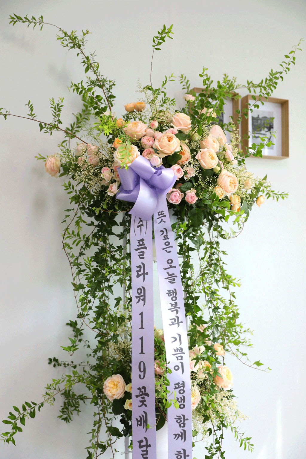 아름다운 결혼식