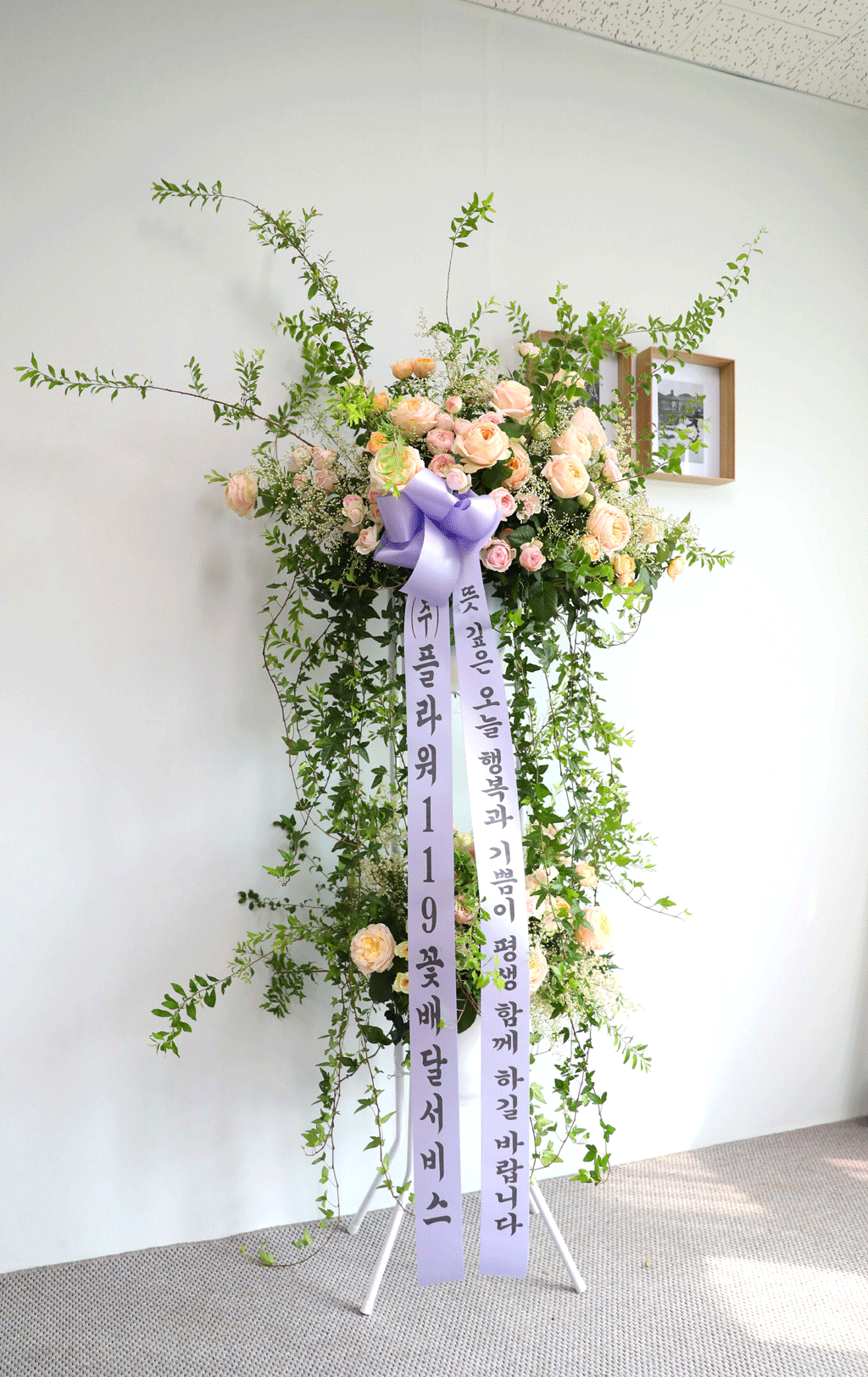 아름다운 결혼식
