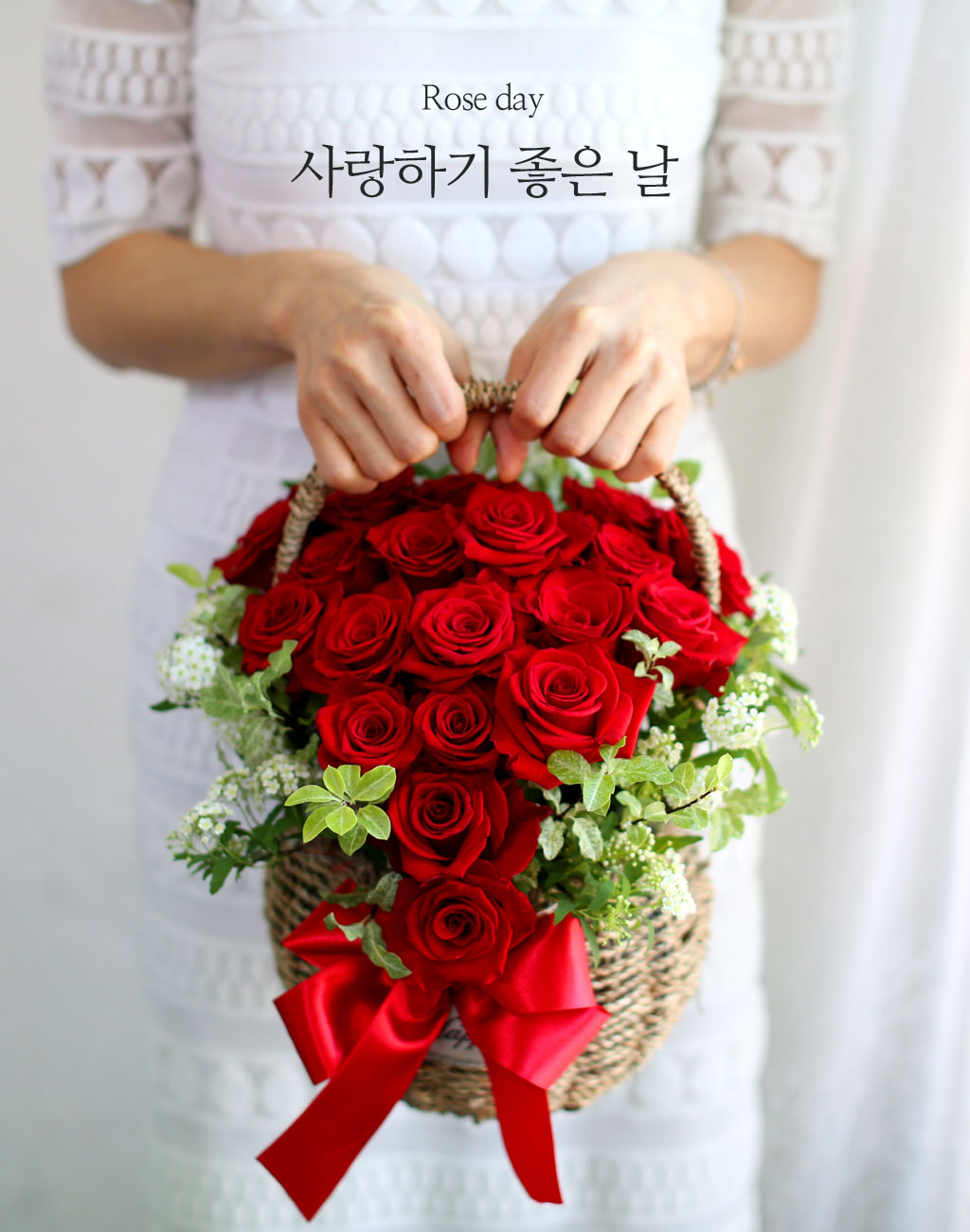 Roseday - 사랑하기 좋은 날
