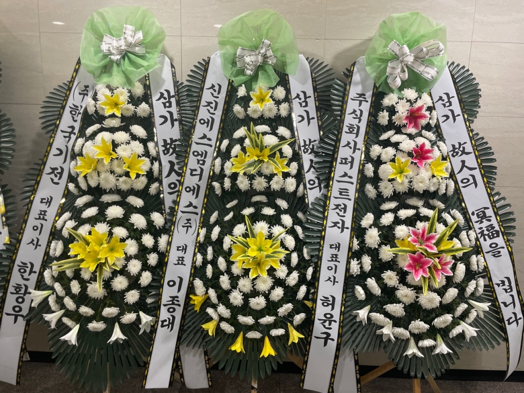 근조3단