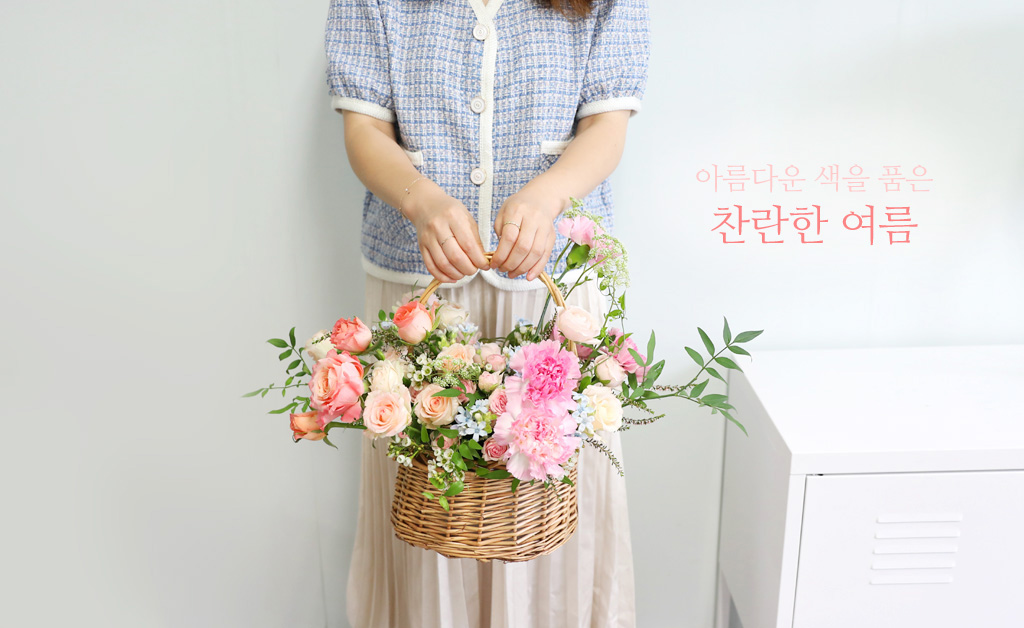 찬란한 여름