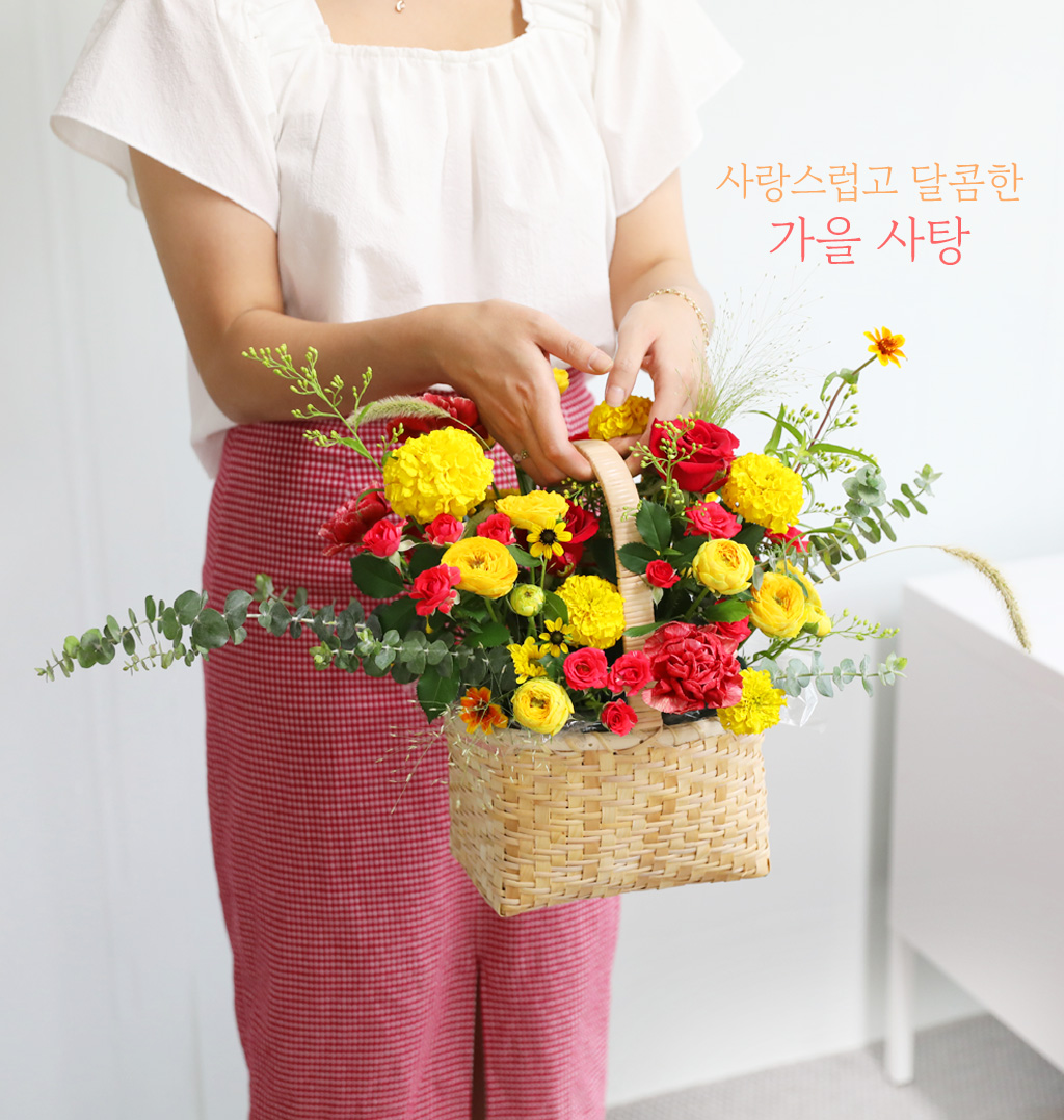 사랑스럽고 달콤한 가을사탕