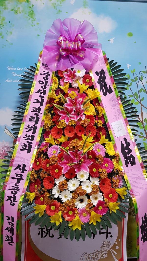 축하3단