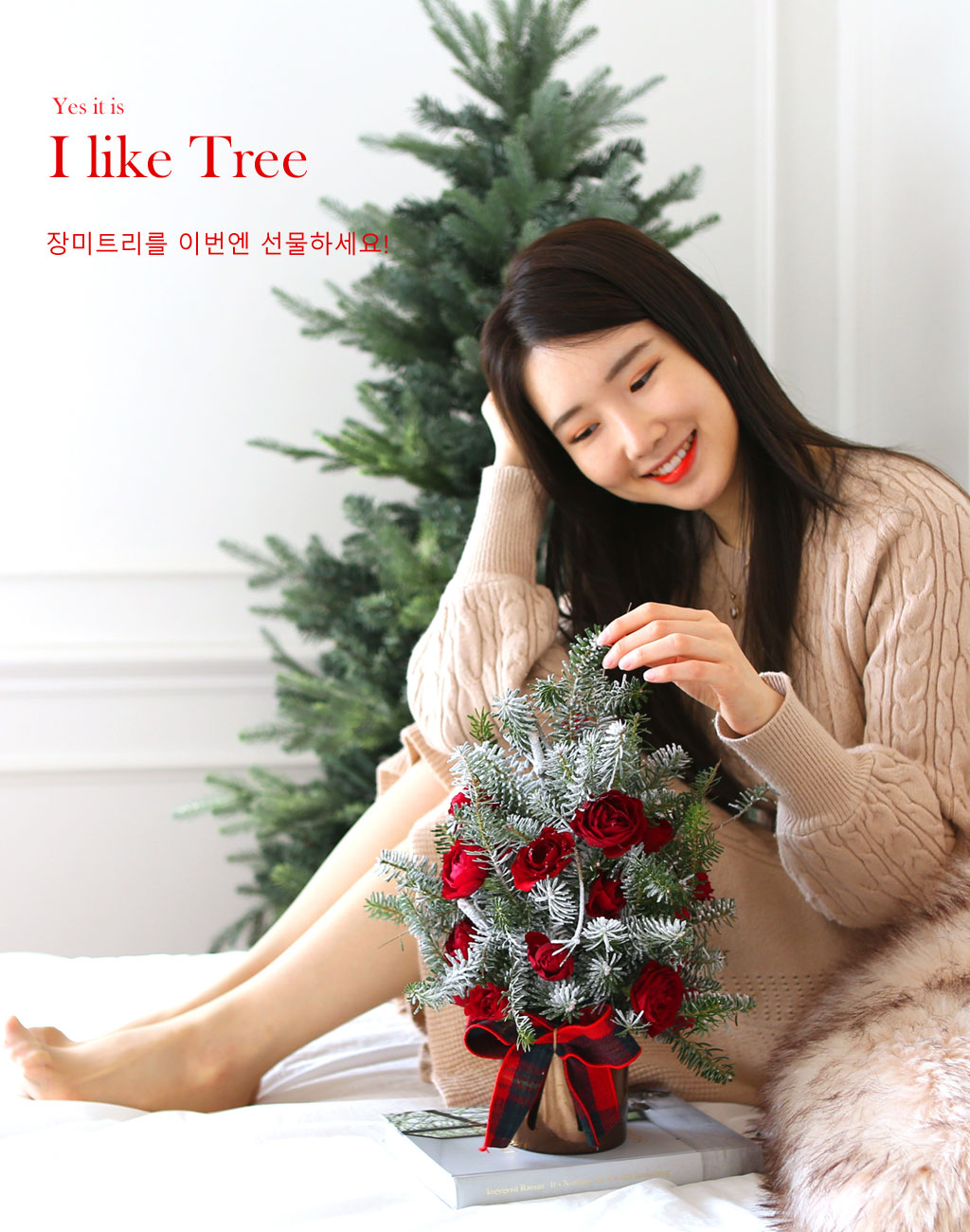 Yes it is I like Tree