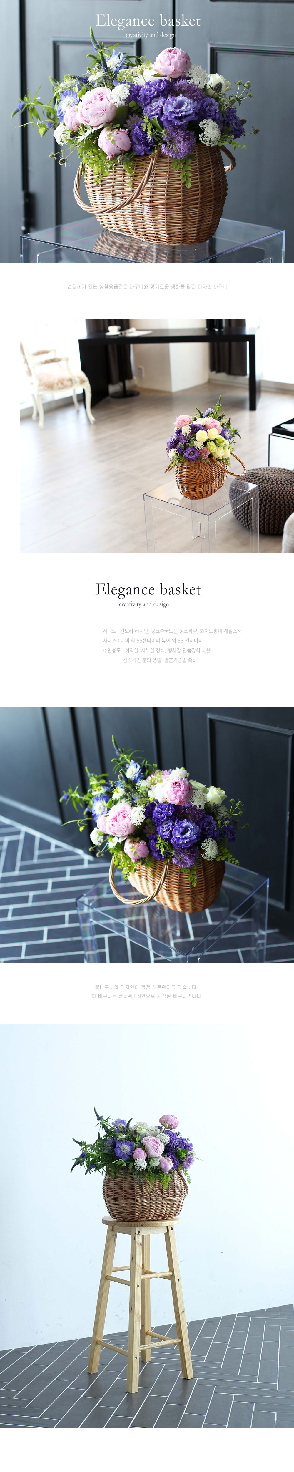 Stunning Flower Ideas -Elegance basket