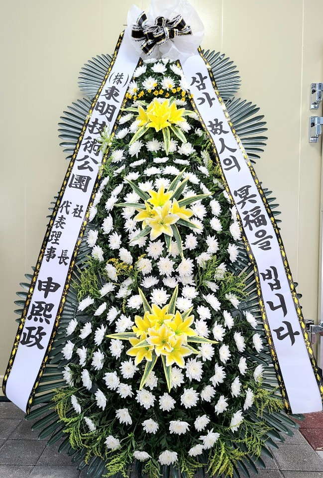 4단화환