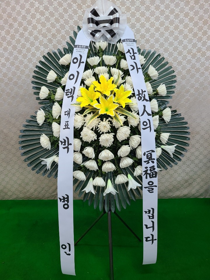 근조오브제