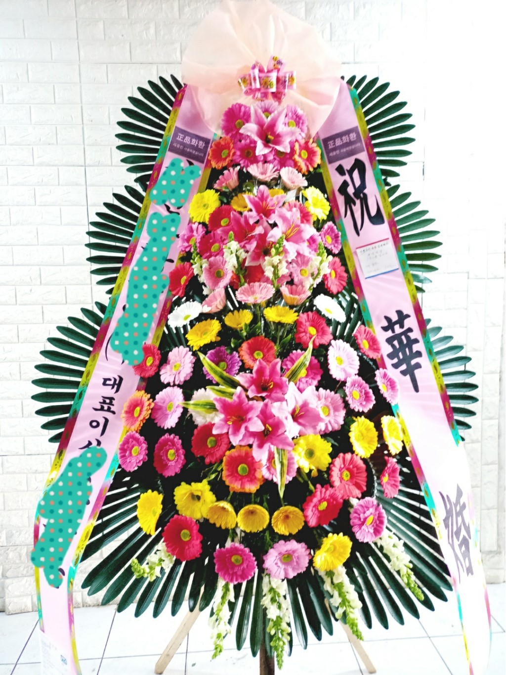 축하 ㆍ근조화환