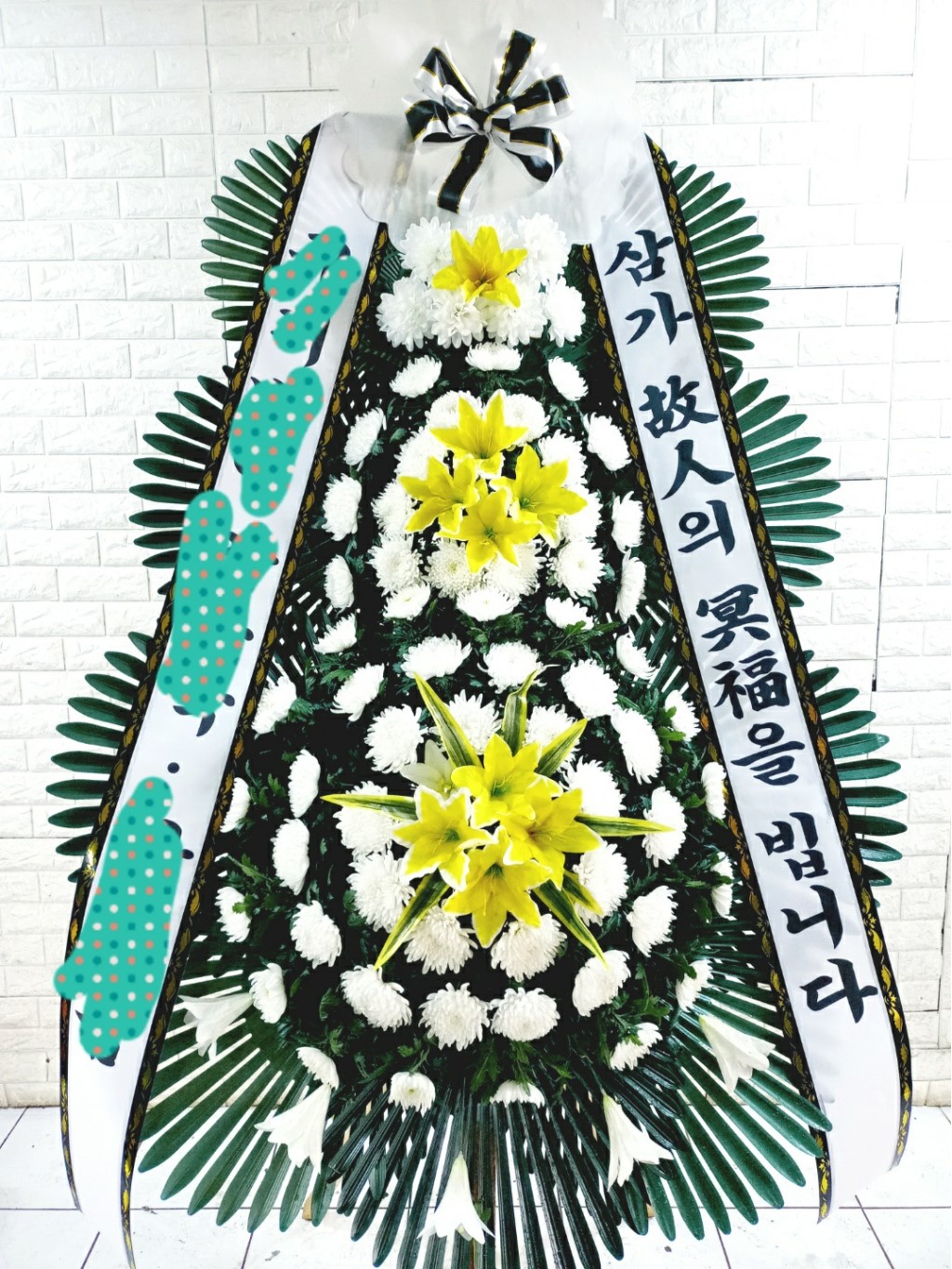 축하 ㆍ근조화환