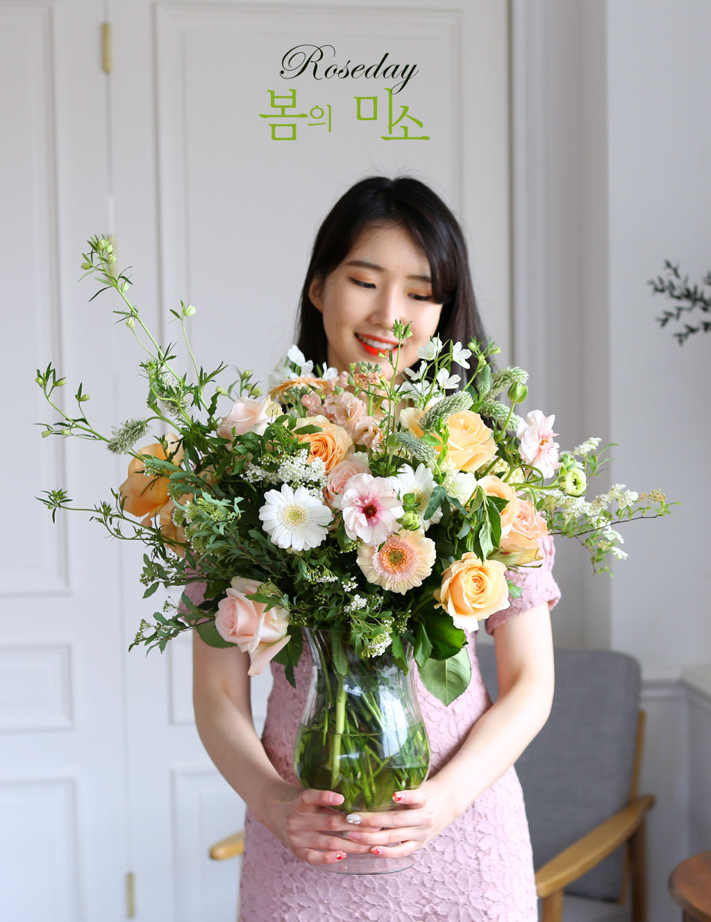 받으시는 분의 얼굴에
정말 봄의 미소처럼 부드럽고 따스한 미소가
피어나길 바라는 마음으로 어렌지하였습니다.