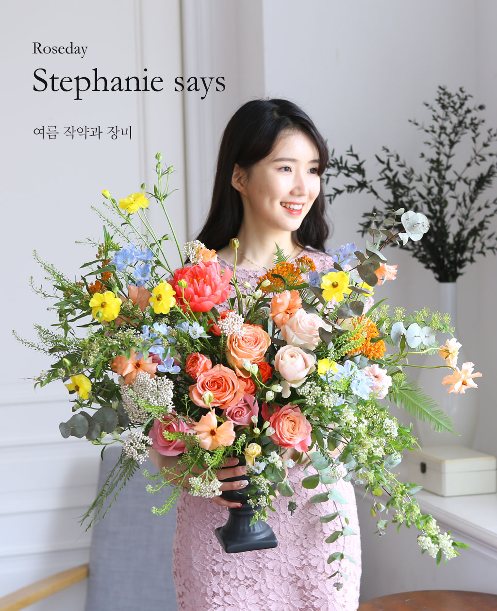 "Roseday - Stephanie says"