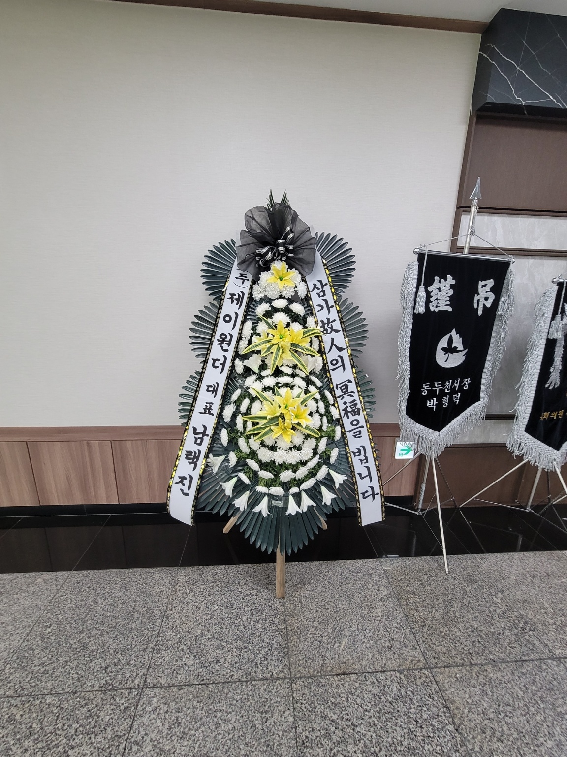 실속근조 꽃배달
