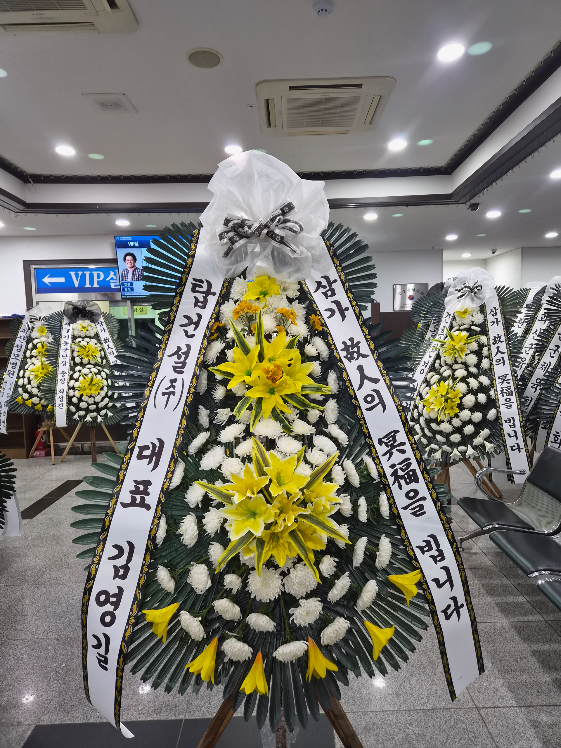 충북 괴산군 깊은 애도의 마음 근조화환 꽃배달 실제 배송 사진