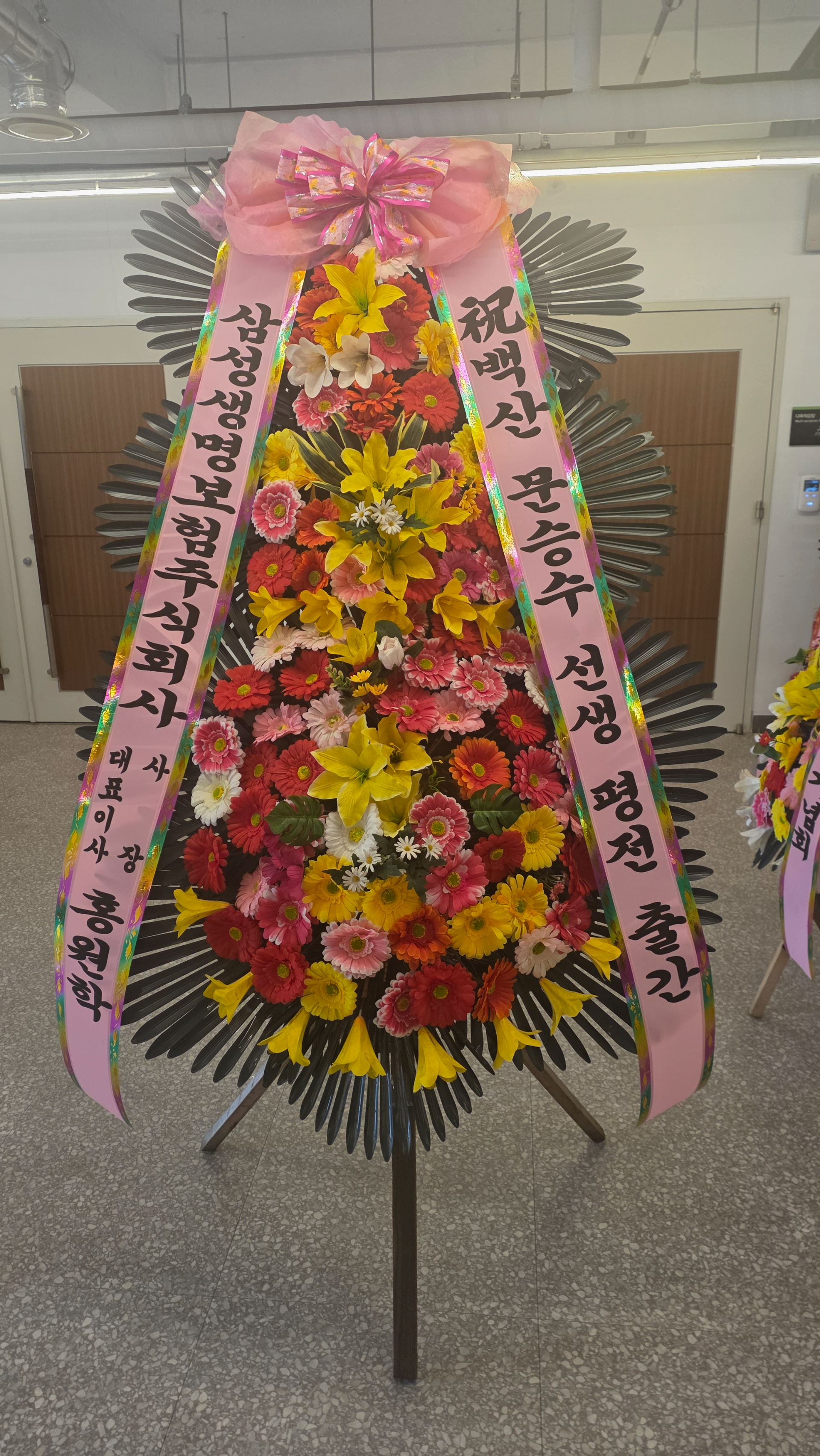 전남광주통합특별시 동구 (전국 당일배송) 축하3단화환 꽃배달 실제 배송 사진