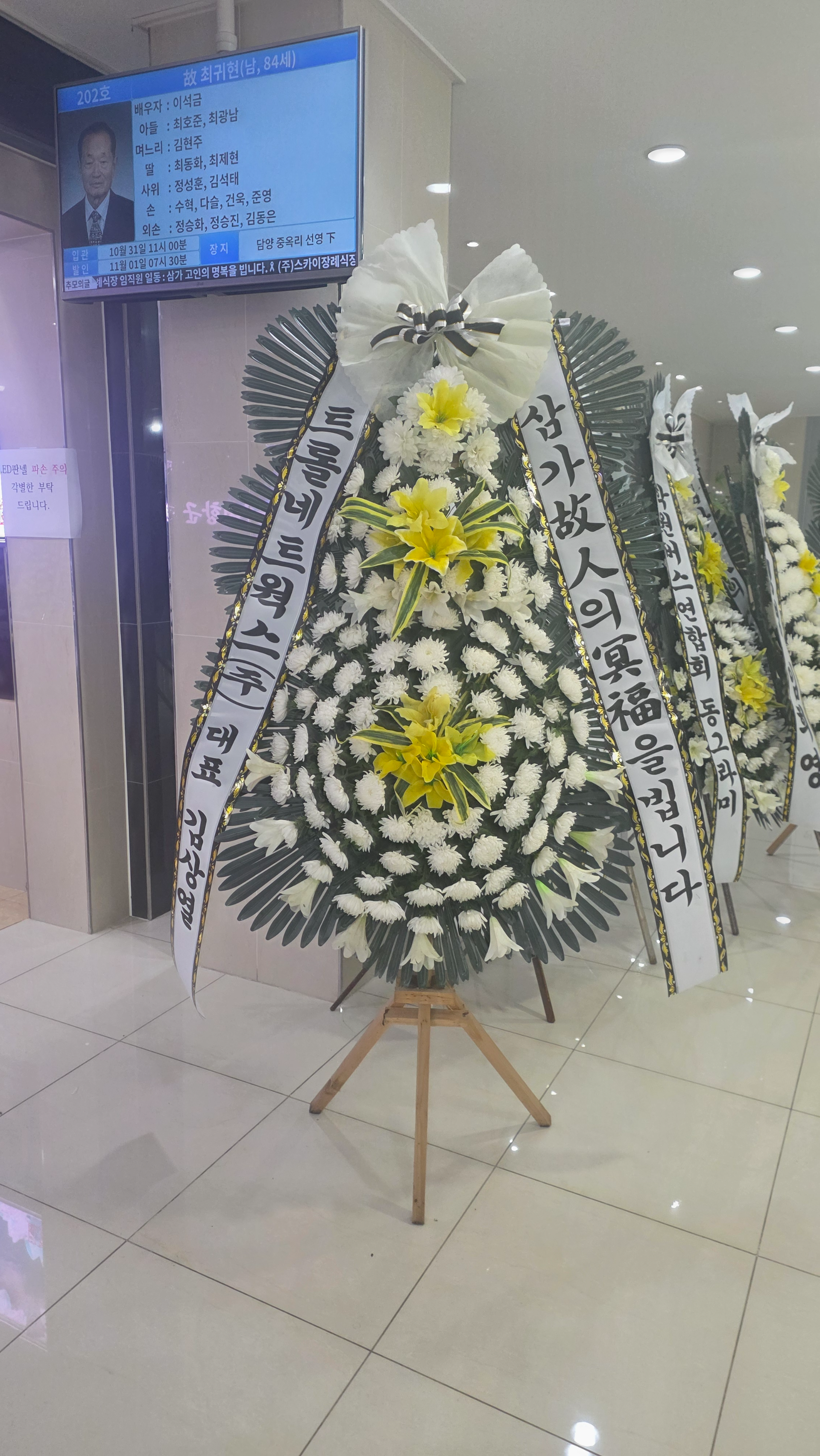전남광주통합특별시 광산구 근조3단화환 꽃배달 실제 배송 사진
