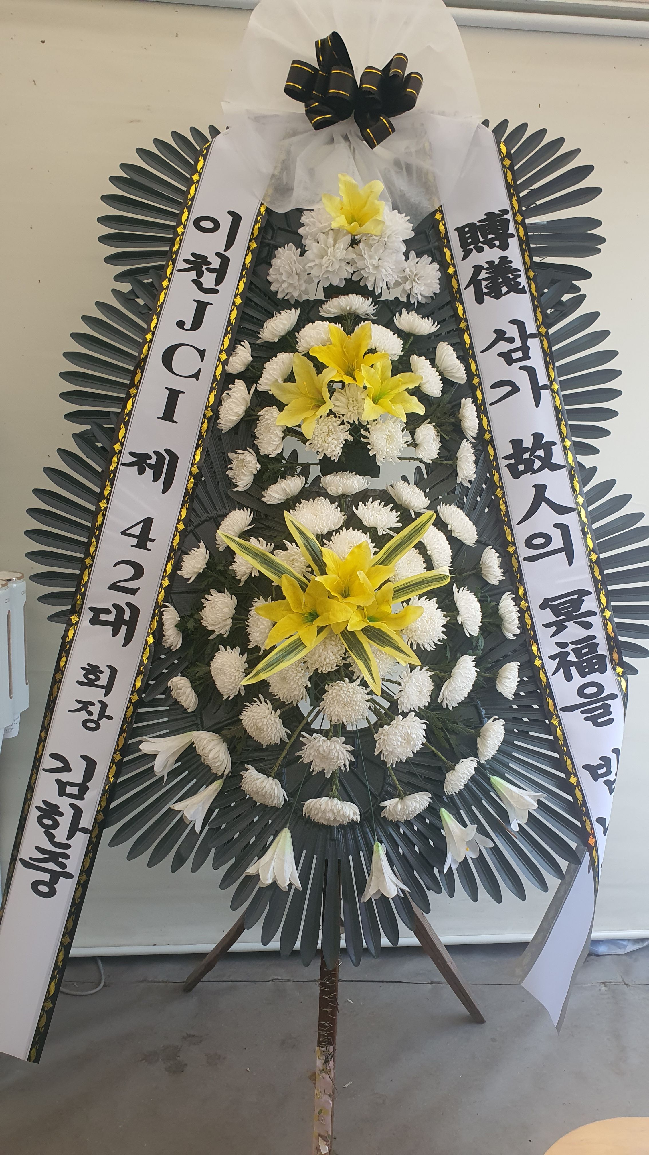 경기 이천시 따뜻한 마음 근조 3단 화환 꽃배달 실제 배송 사진