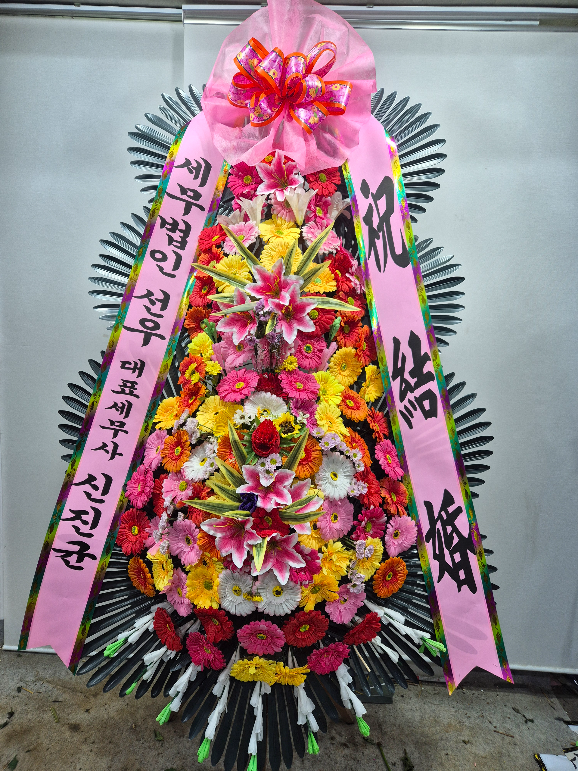 서울 송파구 (전국 당일배송) 축하3단화환 꽃배달 실제 배송 사진