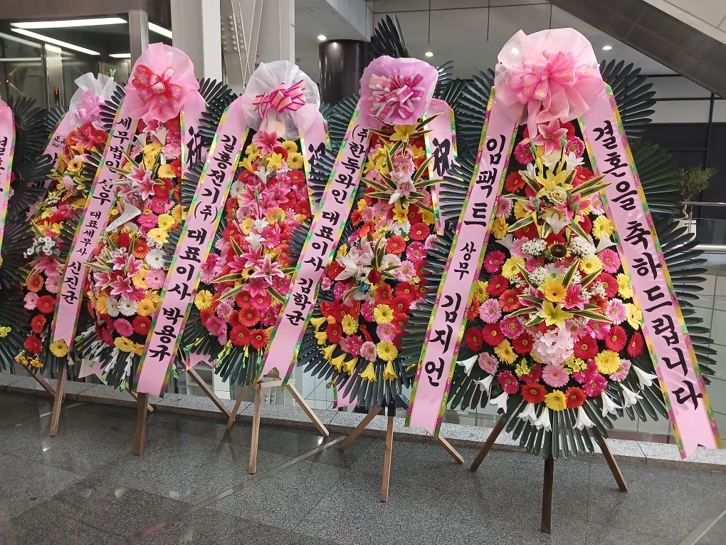 서울 송파구 따뜻한 마음 축하3단화환 꽃배달 실제 배송 사진