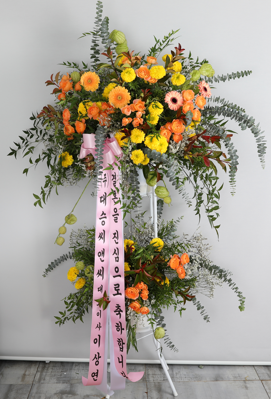 서울 강서구 결혼식 축하화환 -결혼은 행복입니다 꽃배달 실제 배송 사진