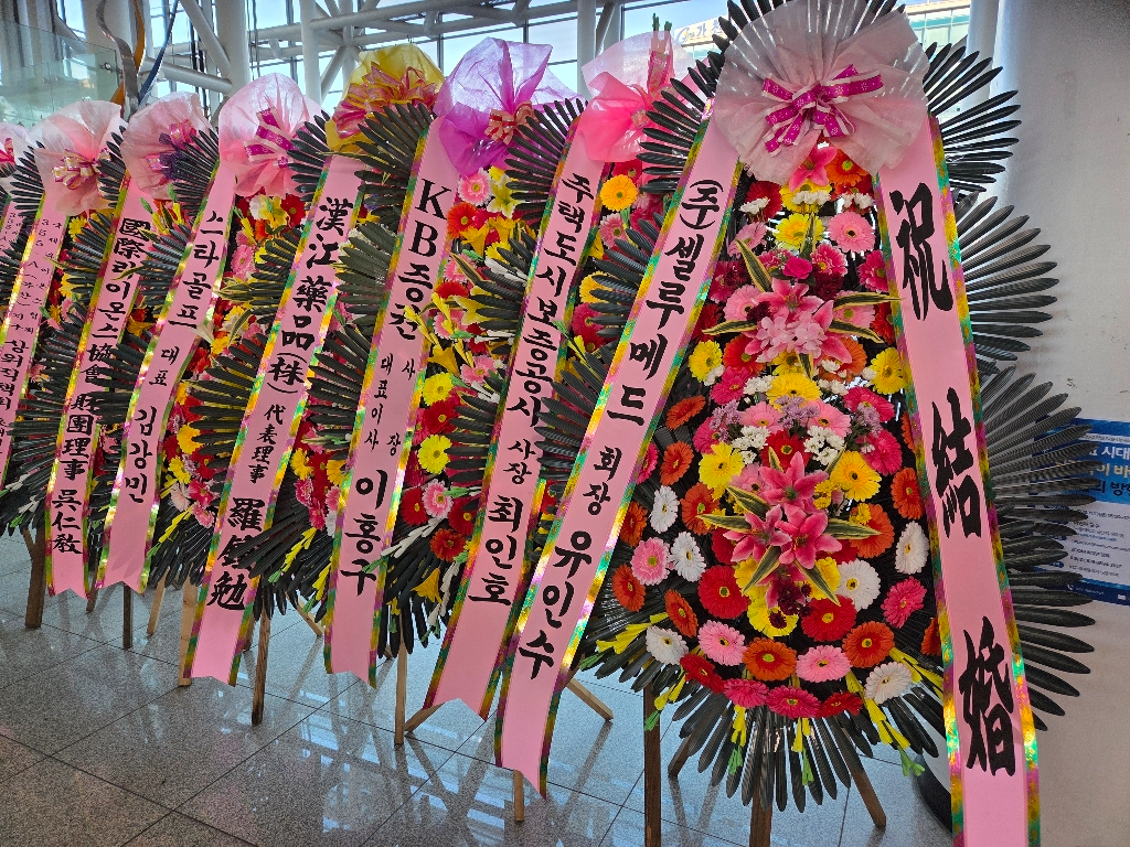 성남 가천컨벤션센터 (전국 당일배송) 축하3단화환 꽃배달 실제 배송 사진