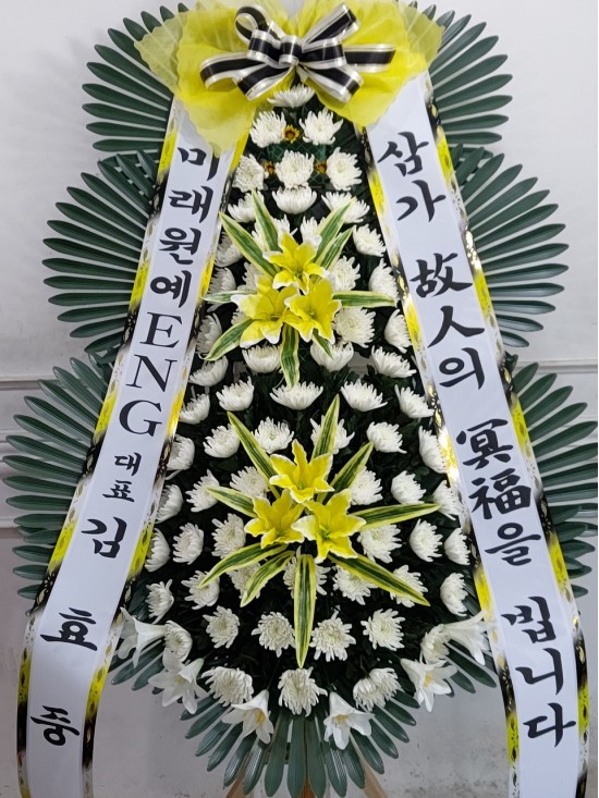 근조3단 꽃배달