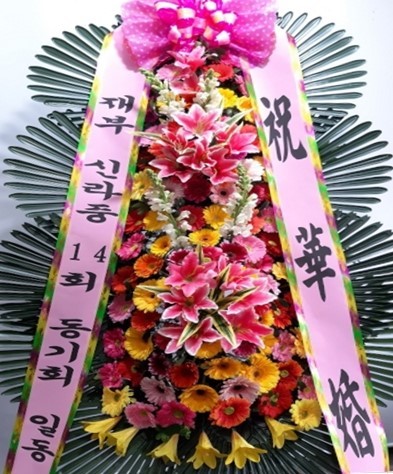 축하3단화환 꽃배달