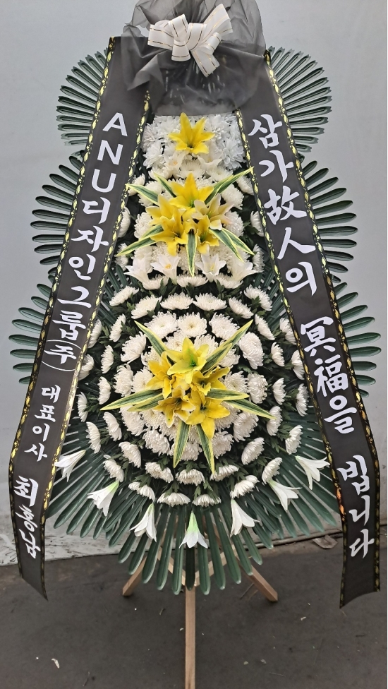 근조화환 꽃배달