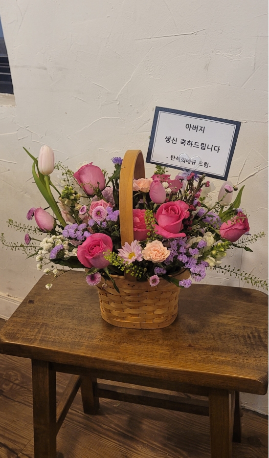 꽃바구니 꽃배달